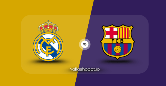 موعد مباراة برشلونة وريال مدريد اليوم الأحد 11-05-2025 يلا شوت في الدوري الإسباني