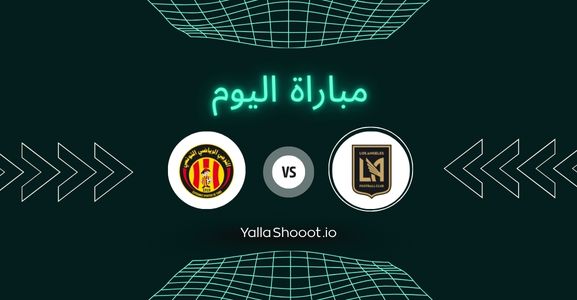 موعد مباراة لوس أنجلوس والترجي يلا شوت اليوم السبت 21-06-2025 في كأس العالم للأندية