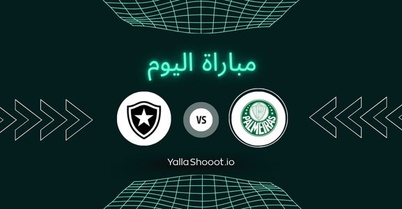 موعد مباراة بالميراس وبوتافوغو يلا شوت اليوم السبت 28-06-2025 في كأس العالم للأندية