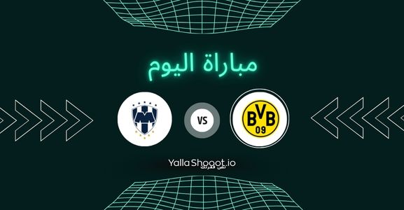 موعد مباراة بوروسيا دورتموند ومونتيري يلا شوت اليوم الأربعاء 02-07-2025 في كأس العالم للأندية