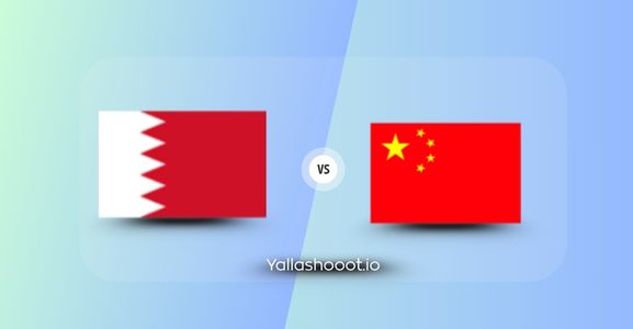 موعد مباراة الصين والبحرين يلا شوت اليوم الثلاثاء 10-06-2025 في تصفيات آسيا المؤهلة لكأس العالم 2026